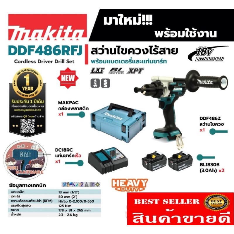 Ddf486 ถูกที่สุด พร้อมโปรโมชั่น ก.พ. 2023|BigGoเช็คราคาง่ายๆ