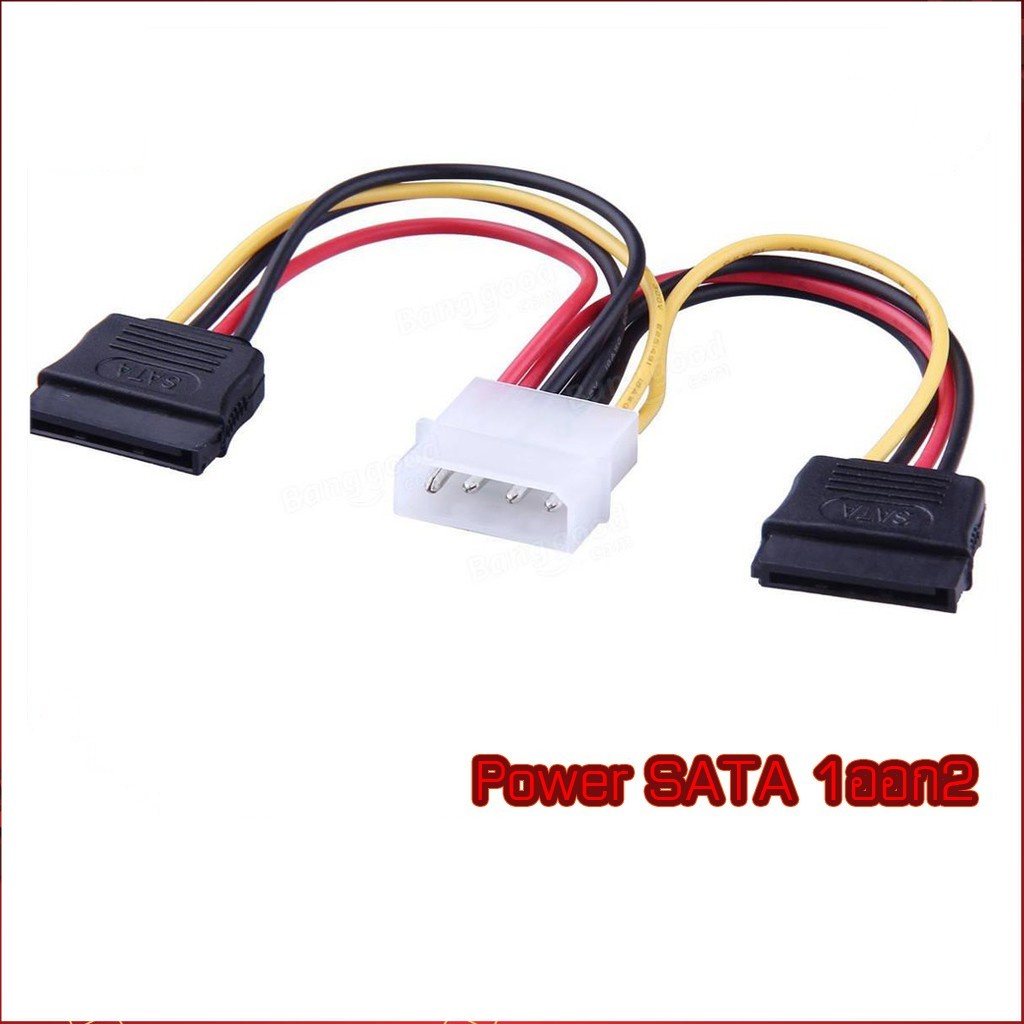 สายแปลง Power SATA 1ออก2 (Molex 4 pin to 2x15Pin SATA Power cable