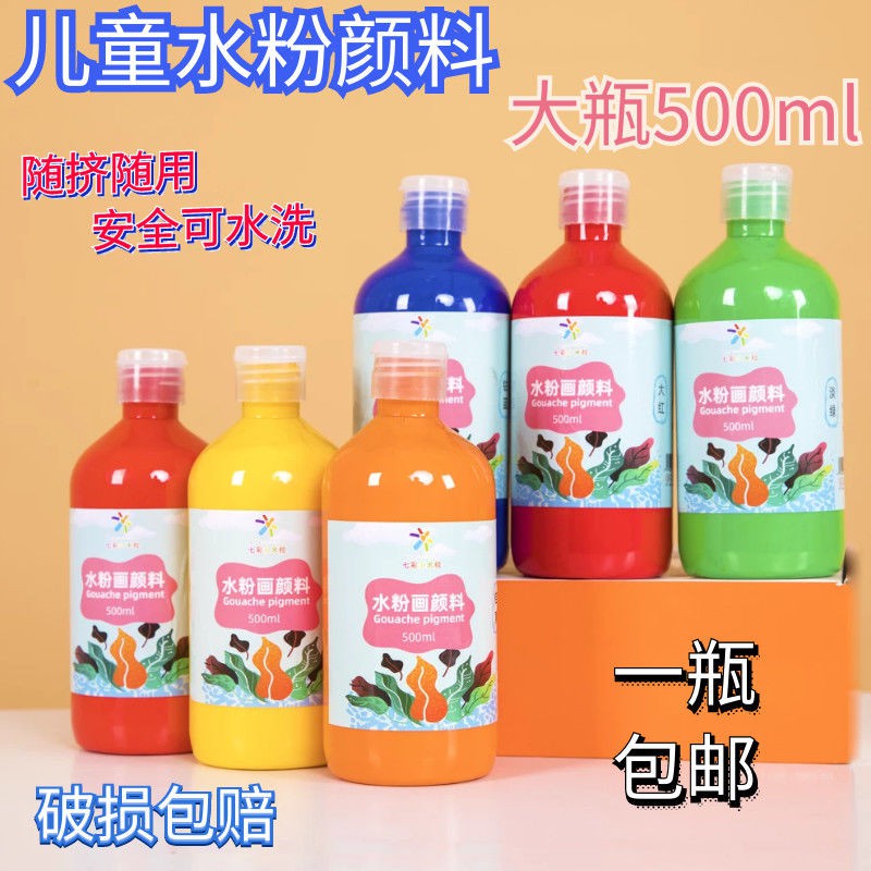 ชุดระบายสี Gouache Washable Paint ปูนฉาบตุ๊กตาไวนิล สีขาว สำหรับผู้
