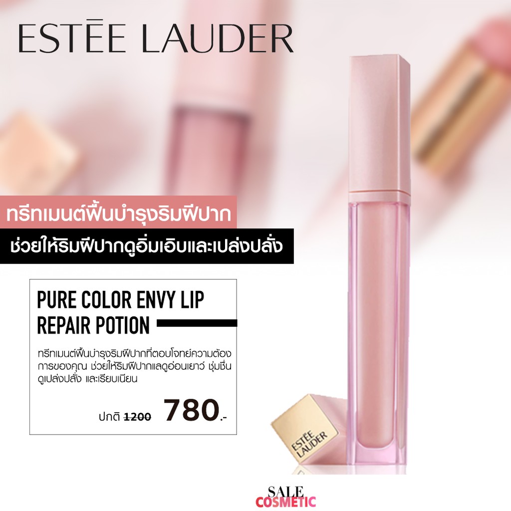 ESTEE LAUDER Pure Color Envy Lip Repair Potion 6ml