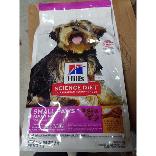 Hills Science Diet Small Paws Adult 7 อาหารสุนัขพันธุ์เล็ก อายุ 7 ปี