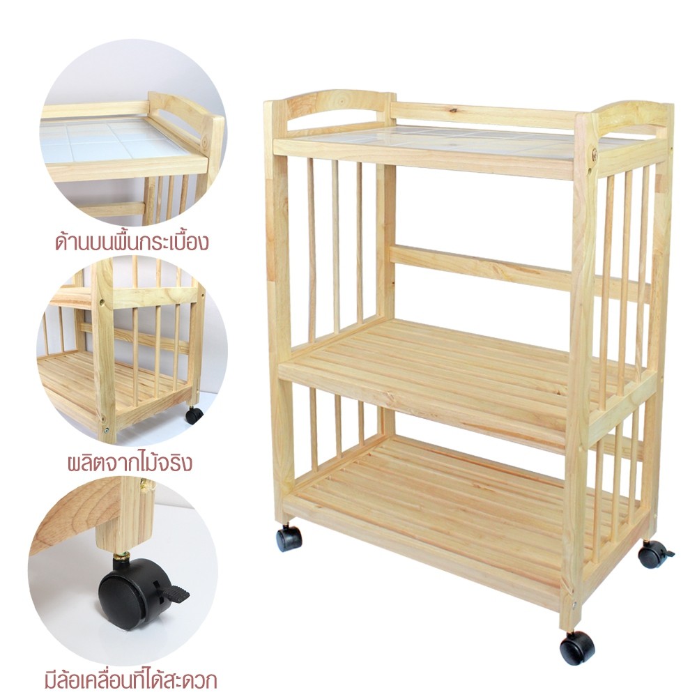 Telecorsa Rubber Rubber Shelves 3 layers with Wheel Model Wooden