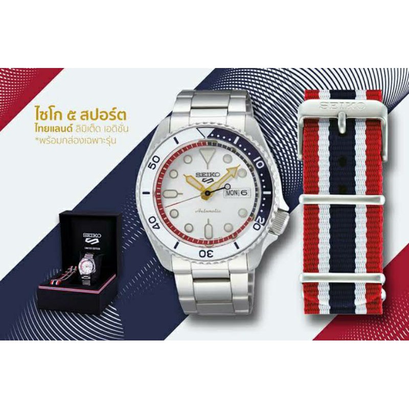 Seiko Thailand Limited ผลิต 2563 เรือน Shopee Thailand