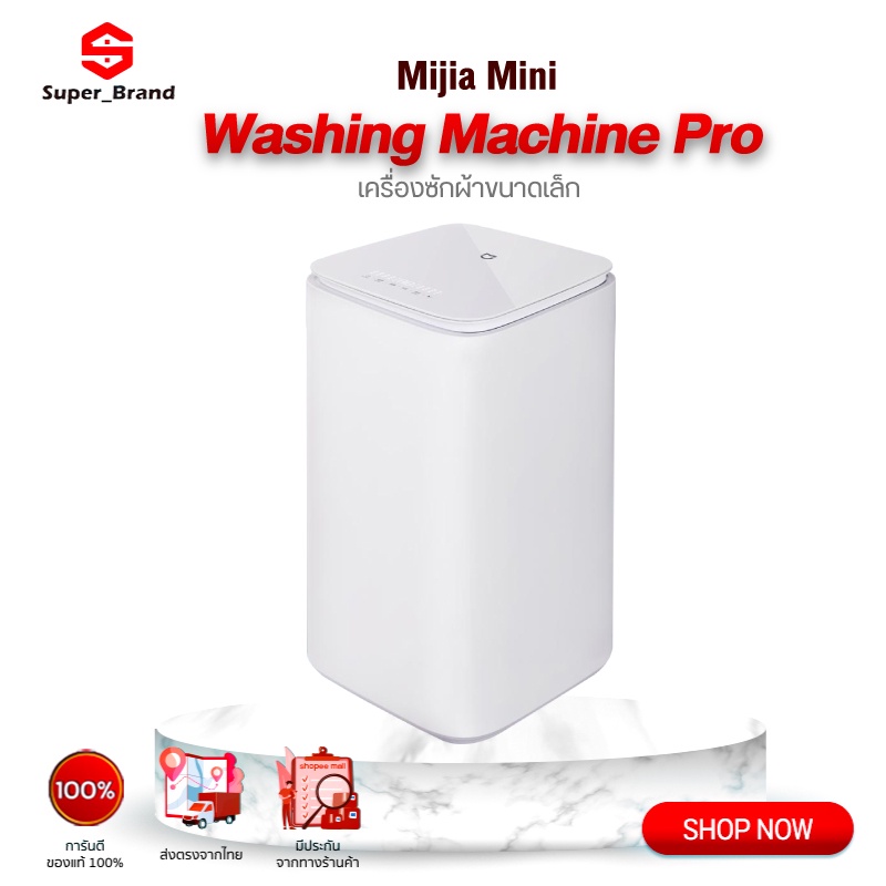 Xiaomi Mijia Smart Washing Machine 3Kg เครื่องซักผ้า ซักชุดเด็ก ซักชุด