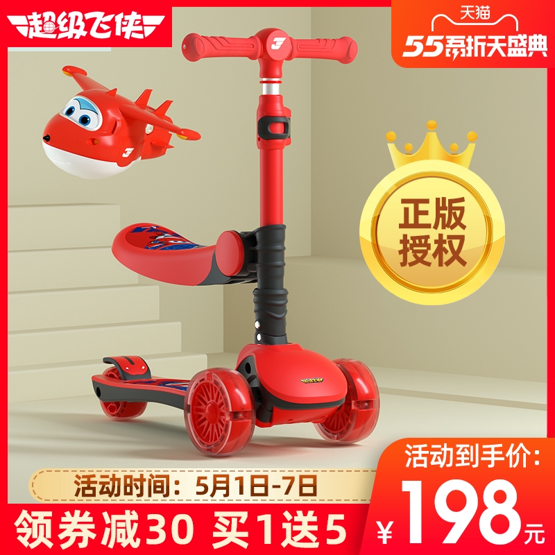 สกู๊ตเตอร์สำหรับเด็ก Super Flying Man 3in1 อายุ 16 ปี 2 ทารก 3 เด็ก
