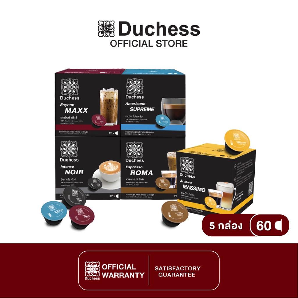 Duchess CO209905 Coffee Capsule 60 แคปซูล 5 กล่อง ( Dolce gusto