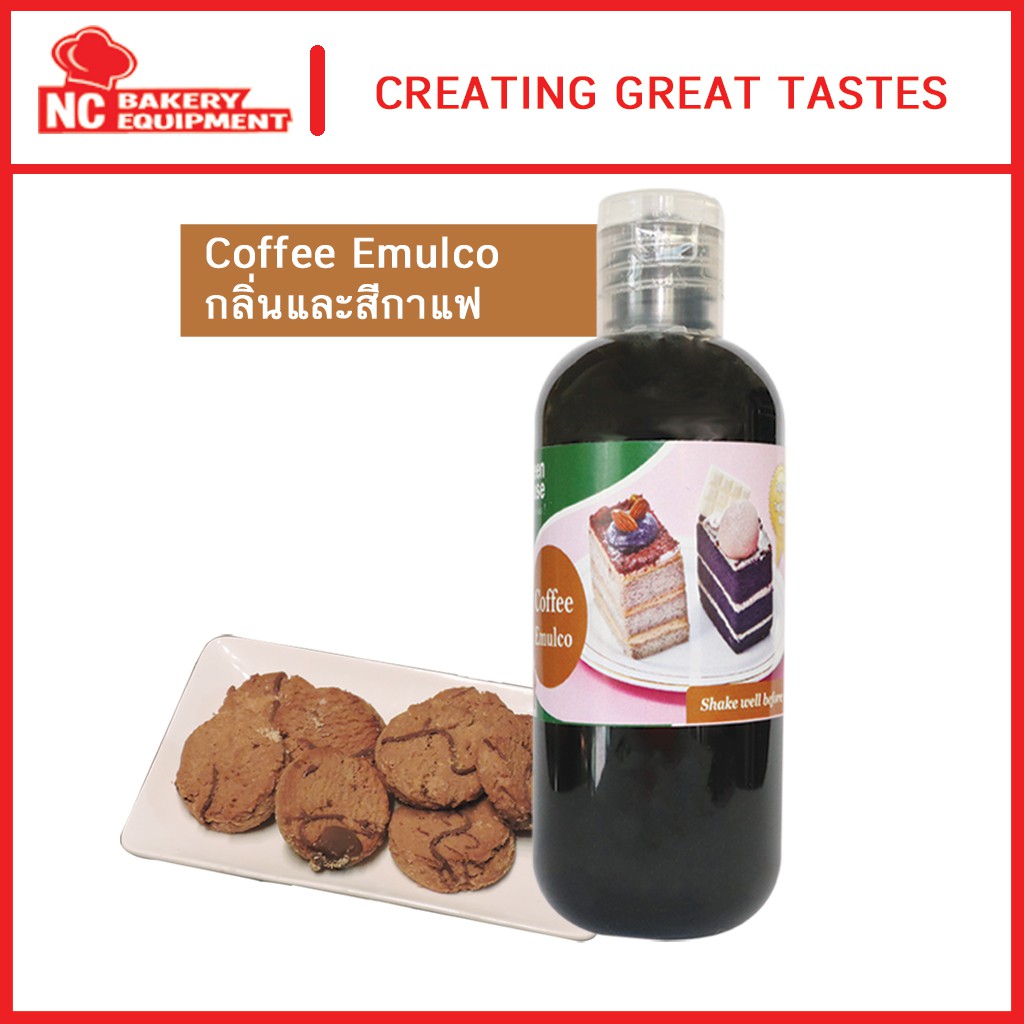 กลิ่นและสีผสมอาหารกาแฟ Coffee Emulco 100 มล. 500 มล. Shopee Thailand