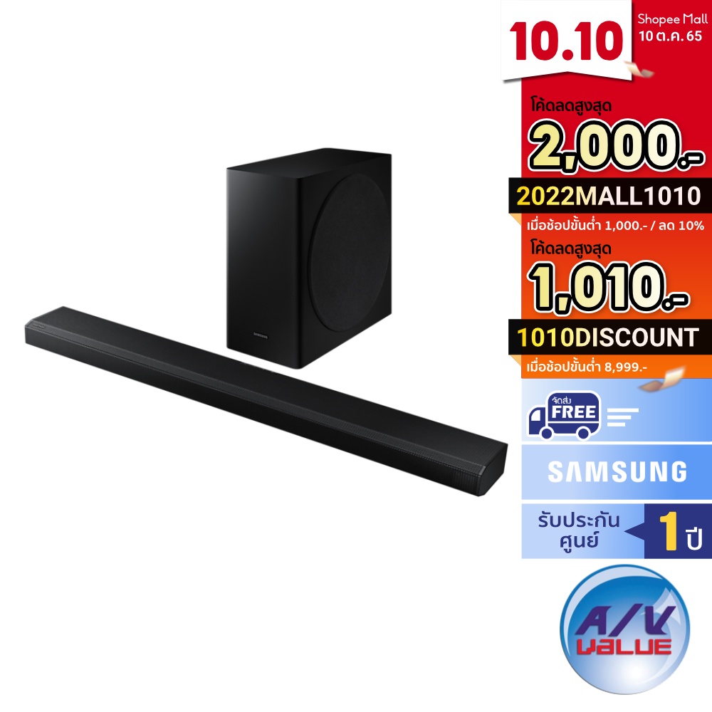 Samsung Soundbar HWQ800T 3.1.2ch (2020) HWQ800TXT