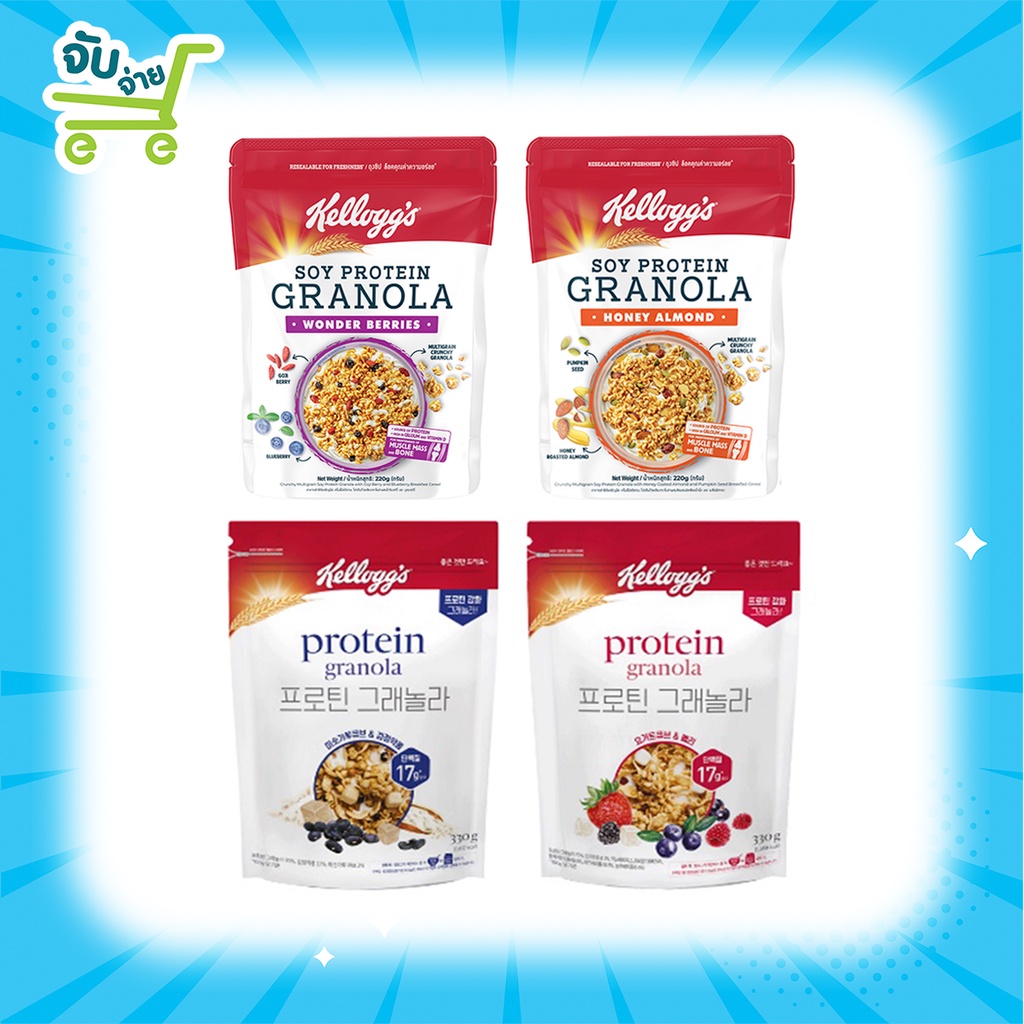 กราโนลา ซีเรียลเพื่อสุขภาพ Kellogg's Soy Protein Granola Cereal เคลล็อก