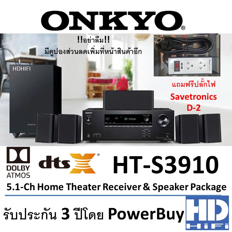 Onkyo HTS3910 Home Theater Receiver Speaker Package 5.1ch hdhifi