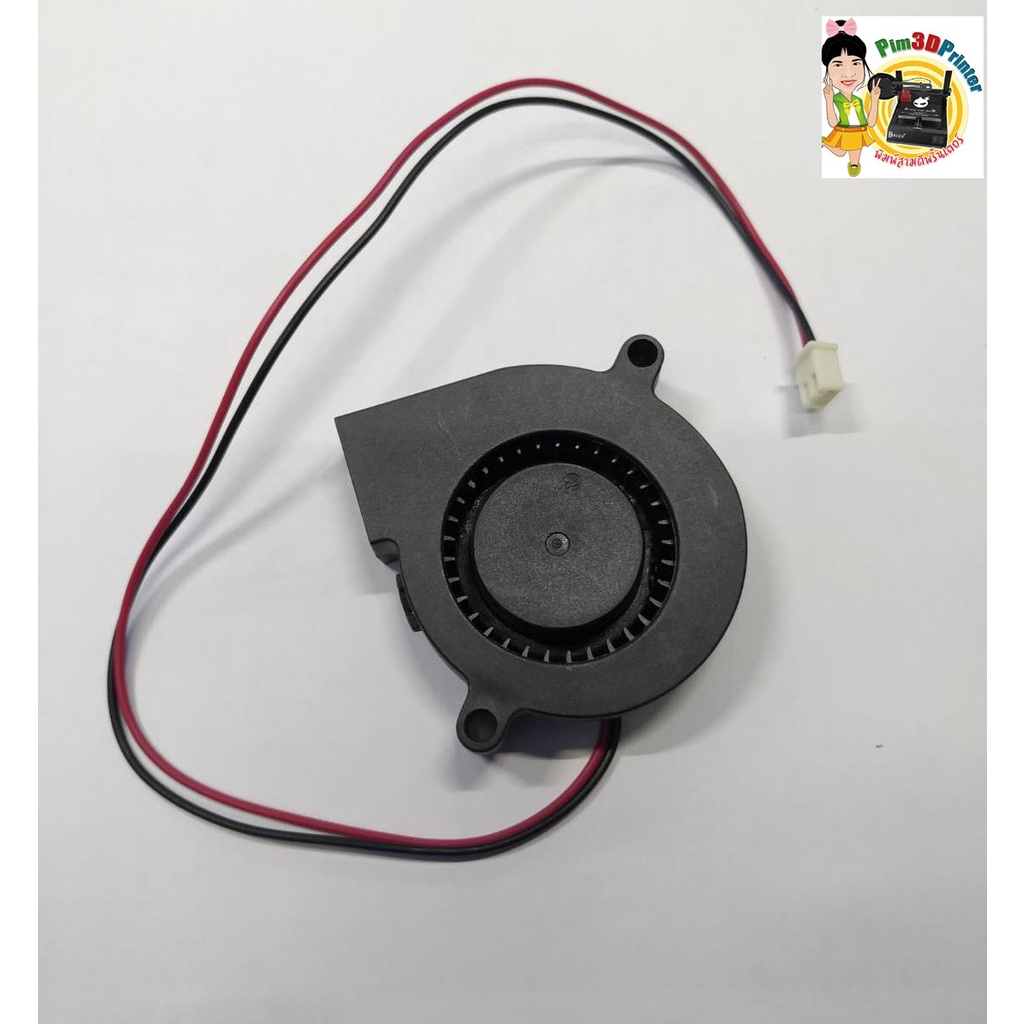 BIQU Parts 5015 Cooling Blower Fan pim3dprinter ThaiPick