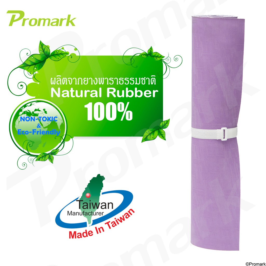 Promark Yoga Mat Model N เสื่อโยคะยางพาราธรรมชาติ 100 ทั้ง 2ด้าน