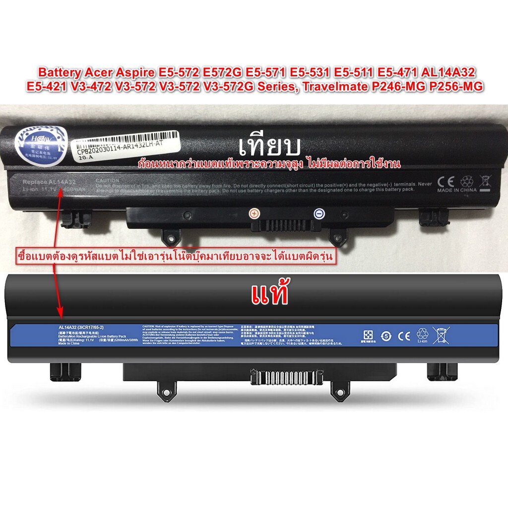 Battery NoteBook ACER รหัสที่แบต AL14A32 ใช้กับรุ่น E14 E15 E1571 E5