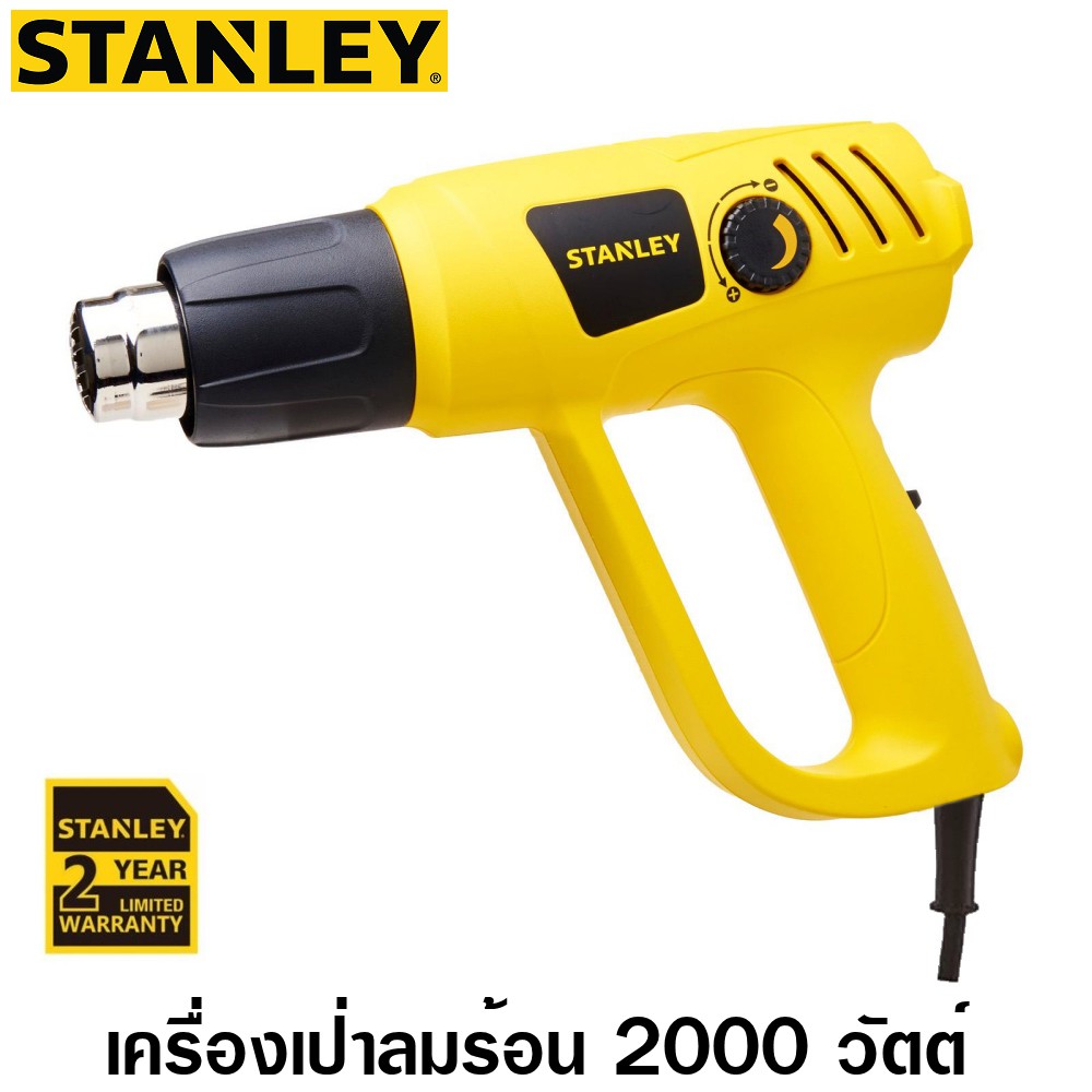 Stanley เครื่องเป่าลมร้อน 2000 วัตต์ รุ่น STEL670 ( Heat Gun
