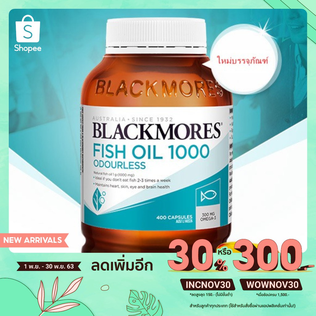 ราคา Blackmores antiinflammatory FISH OIL 1000 (400 capsules) ธ.ค.