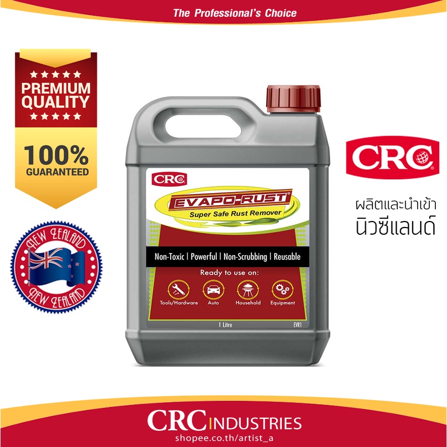 CRC EvapoRust นํ้ายาขจัดสนิม ปลอดสารพิษ ไม่กัดกร่อน น้ำยาเครื่องล้าง