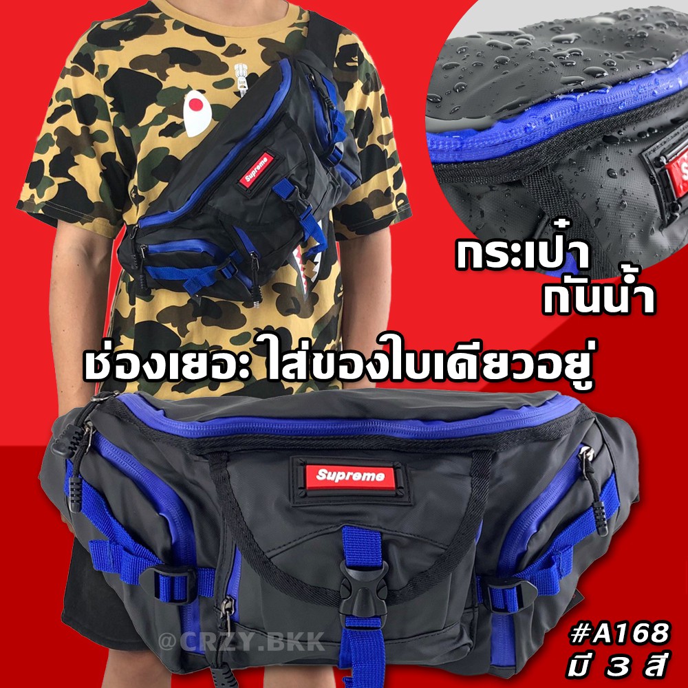 supreme shoulder bag fw19 ราคาพิเศษ ซื้อออนไลน์ที่ Shopee ส่งฟรี*ทั่วไทย!