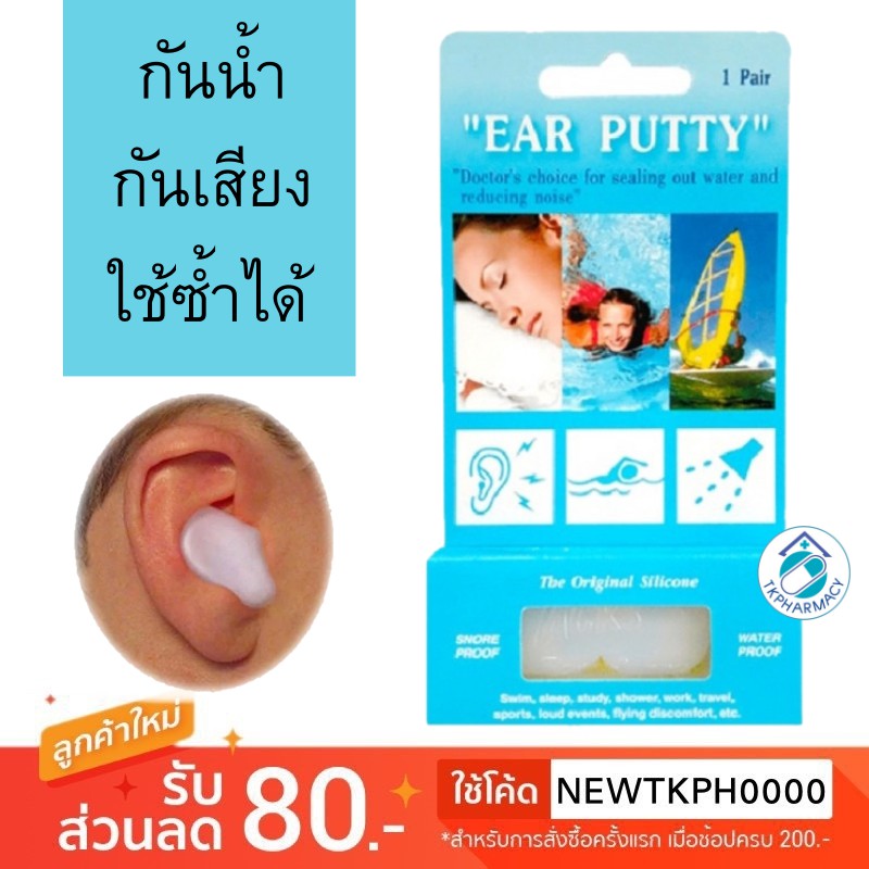 ส่งฟรีMacks Ear Seals ที่อุดหูกันเสียง พร้อมสายแขวนคอ 2 แพ็คไม่มีขั้น