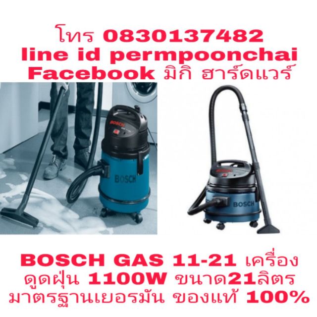 BOSCH GAS 1121 เครื่องดูดฝุ่น กำลัง1100W ขนาด 21 ลิตร ของแท้ 100