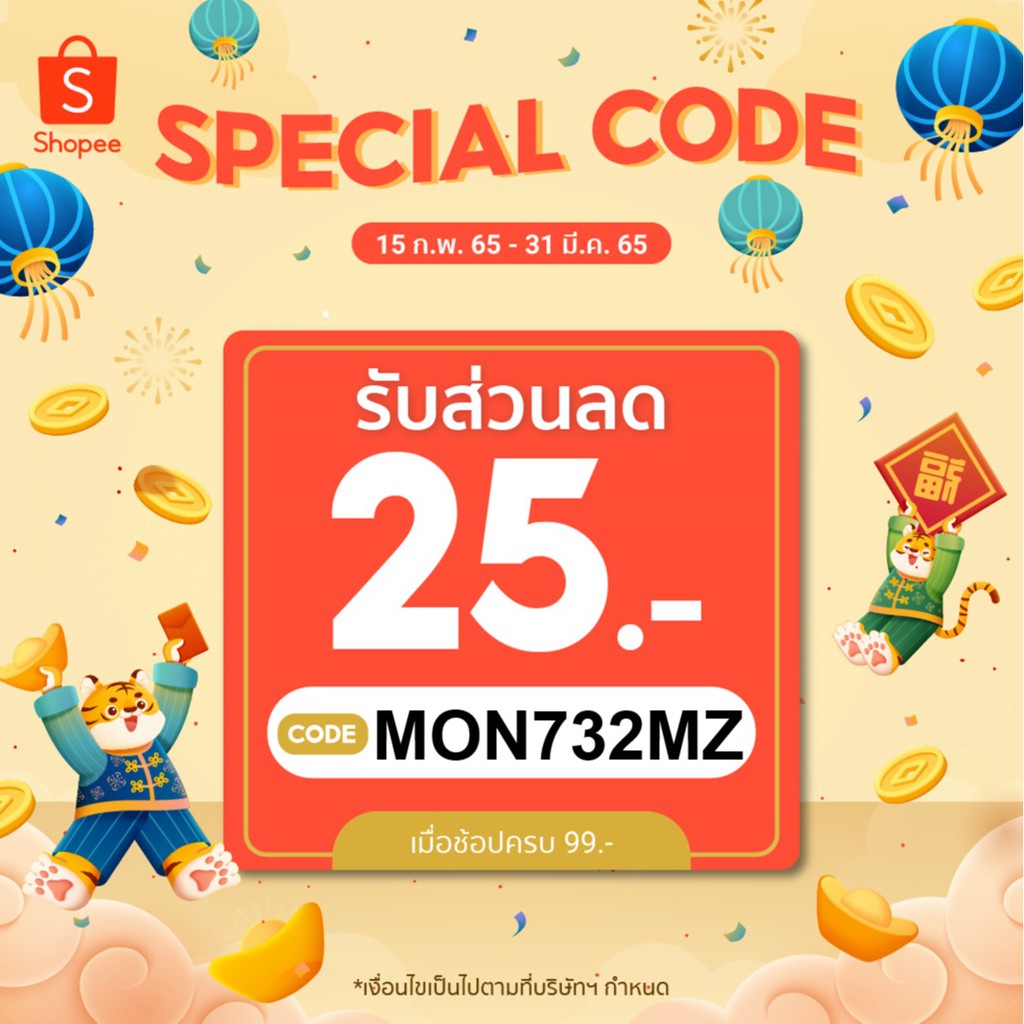 brabrand_sale, ร้านค้าออนไลน์ Shopee Thailand