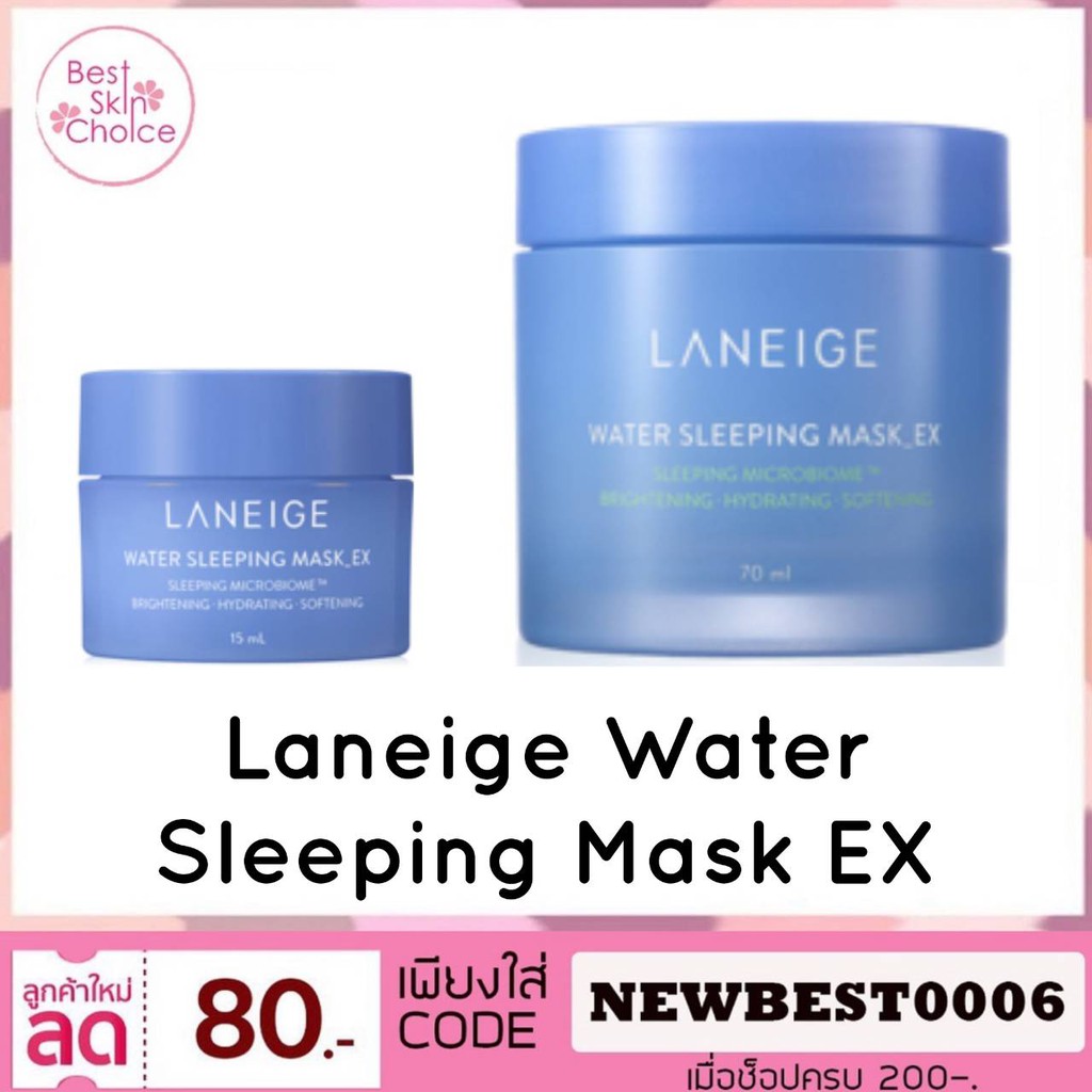 LANEIGE Special Care Water Sleeping Mask Laneige Water Sleeping Mask EX bestskinchoice ThaiPick