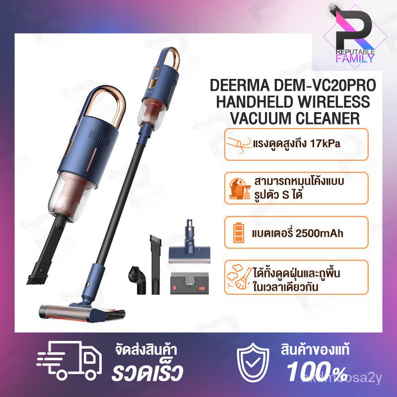 เครื่องดูดฝุ่น Deerma VC20 Plus/VC20 Pro Wireless Vacuum Cleaner