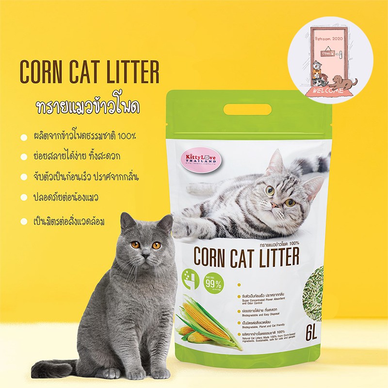 Corn Cat Litter 6L ทรายแมว ทรายข้าวโพด ย่อยสลายได้ดี ไร้ฝุ่น 99