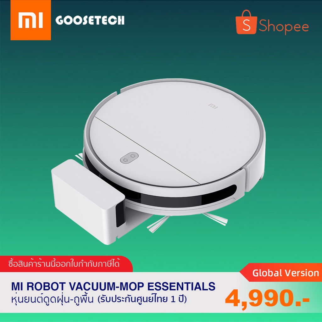 Xiaomi Mi Robot Vacuum Mop Essentials (Global Version) หุ่นยนต์ดูดฝุ่น