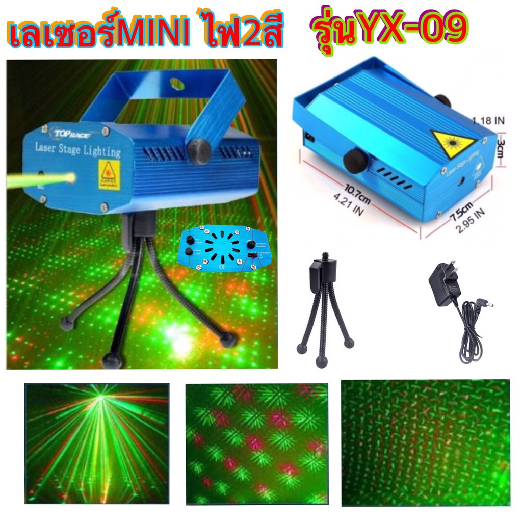 LA&A Mini Laser Stage Lighting 09A สีแดง+สีเขียว 1ลาย jinhui55000