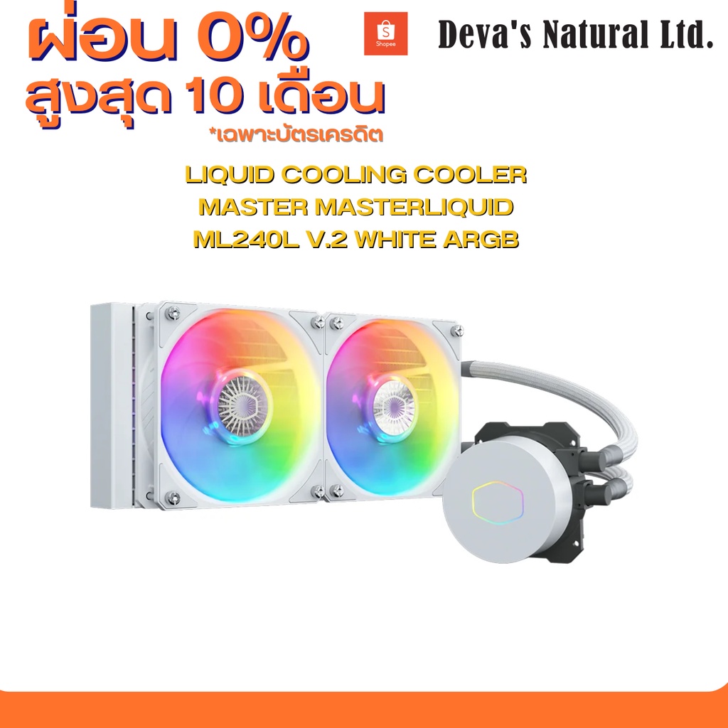 Cooler Master Poseidon 120V V3 PLUS CPU Watercooled Radiator Fan