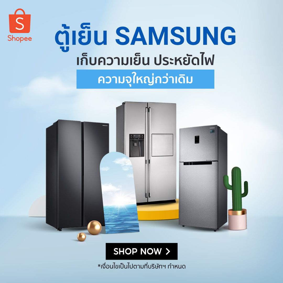 ตู้เย็น Samsung ตู้เย็นซัมซุงลดราคาโปรโมชั่นที่ Shopee Thailand