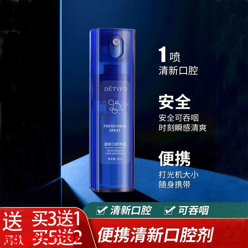 Dedever Mouth Freshening Spray Breath Freshener Portable Swallowable