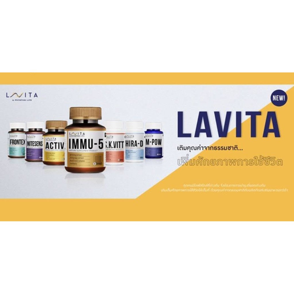 LAVITA ACTIVA vitamin วิตามินจากโรงพยาบาลพญาไท โสม ถังเช่า คิว10 เสริม