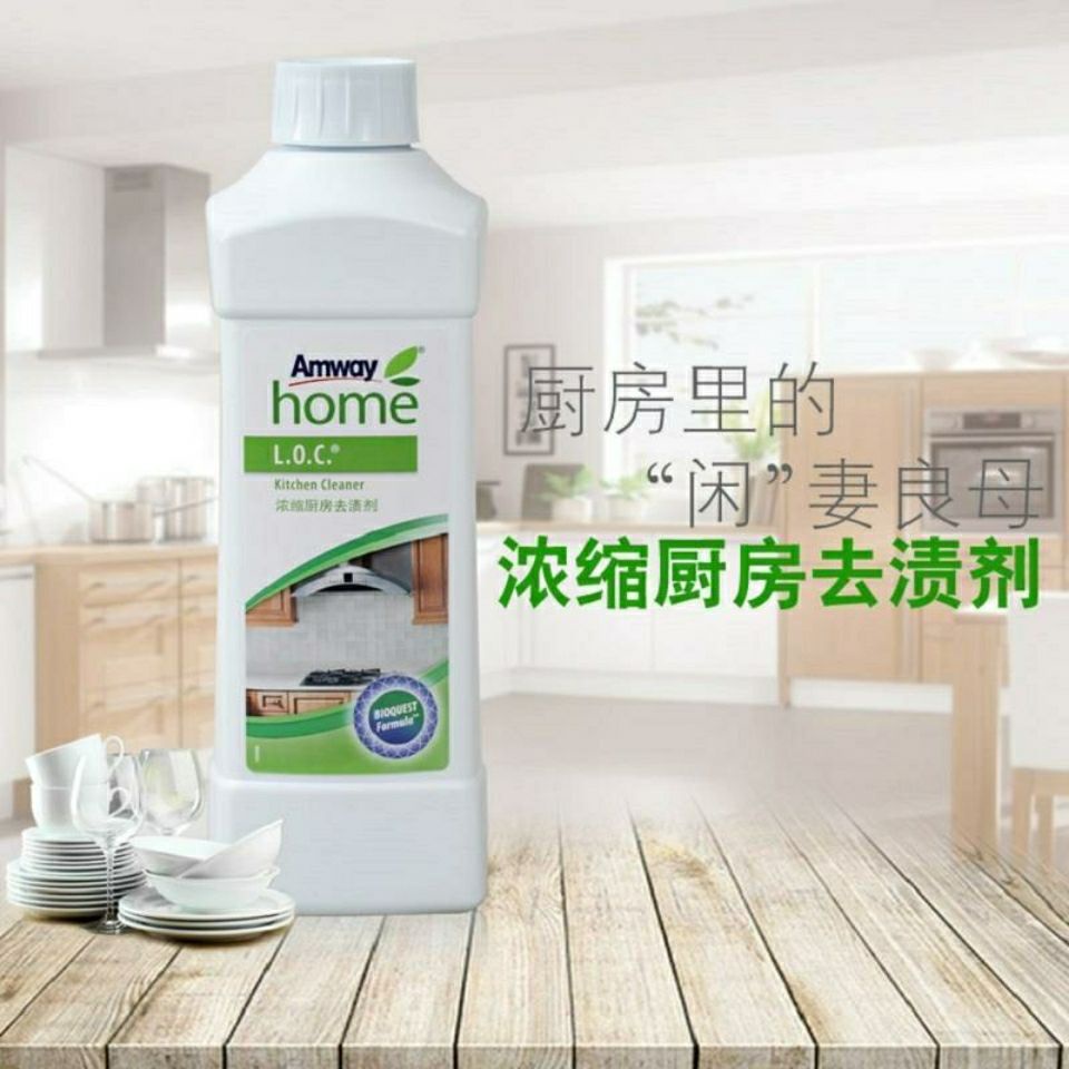 ∈Amway Life Concentrated Kitchen Stain Remover Domestic Amway Genuine