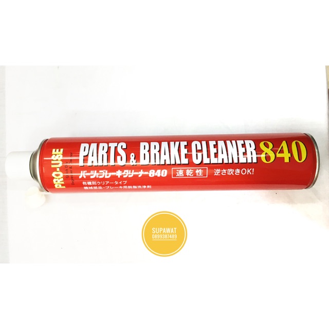 ผลิตภัณฑ์ทำความสะอาดชิ้นส่วน และเบรก PARTS&BRAKE CLEANER 840 Shopee