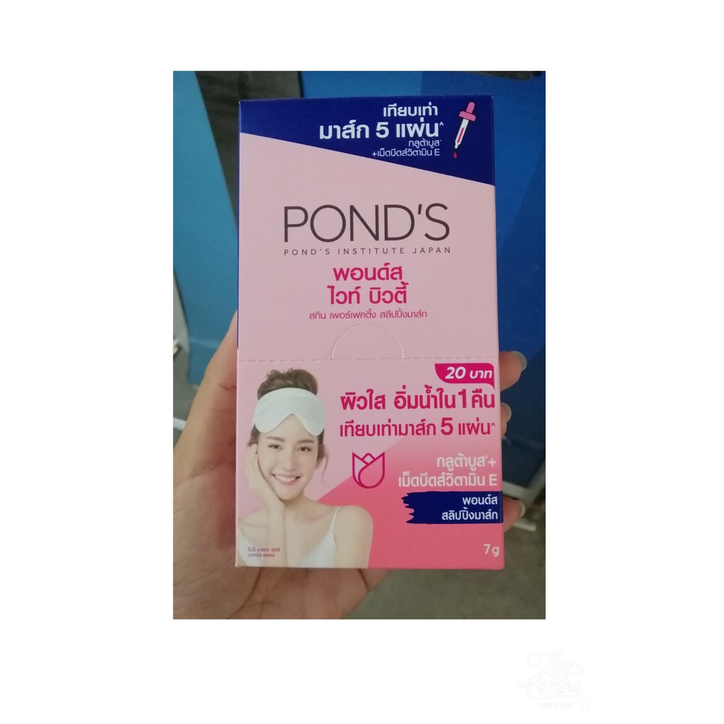 Pond's White Beauty Sleeping Mask พอนด์ ไวท์บิวตี้ สลิปปิ้ง มาส์ก เป็น