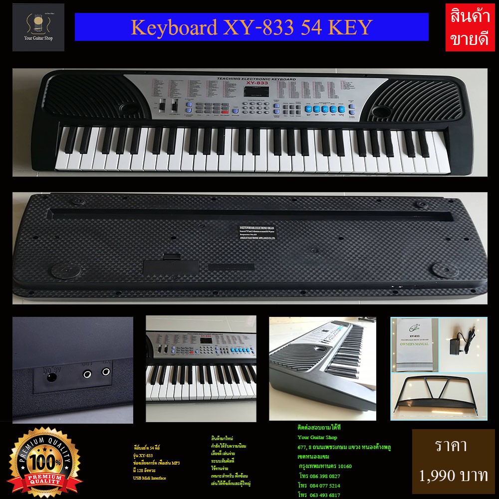 คีย์บอร์ดไฟฟ้า Electric keyboard Keyboard XY833 54 KEY Shopee Thailand