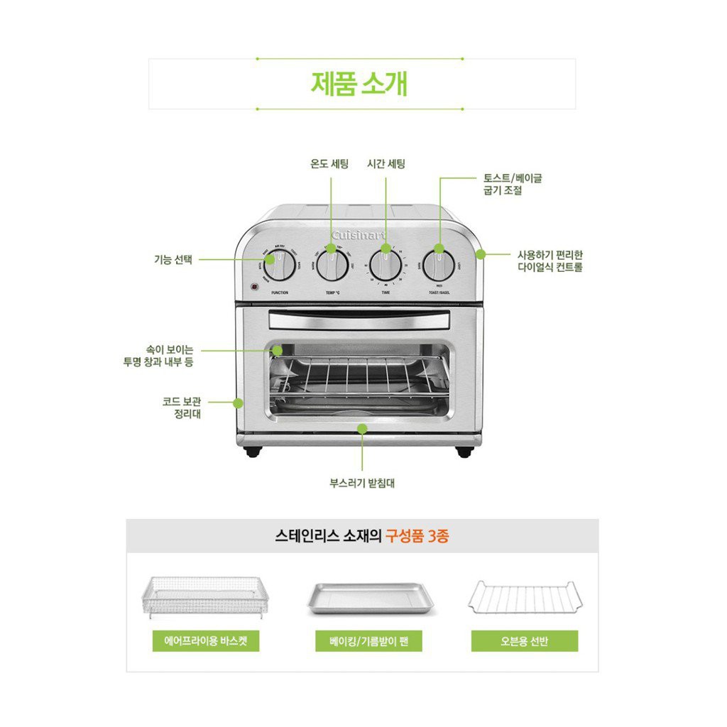 [Cuisinart] Compact Air Fryers + Electric Oven 9L Toa28KR Toaster oven