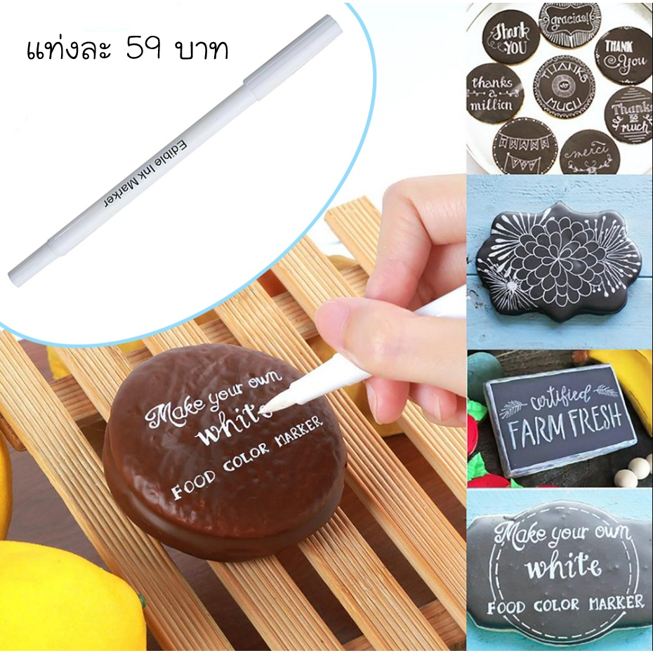 ปากกาหมึกทานได้ Edible Ink Marker Shopee Thailand