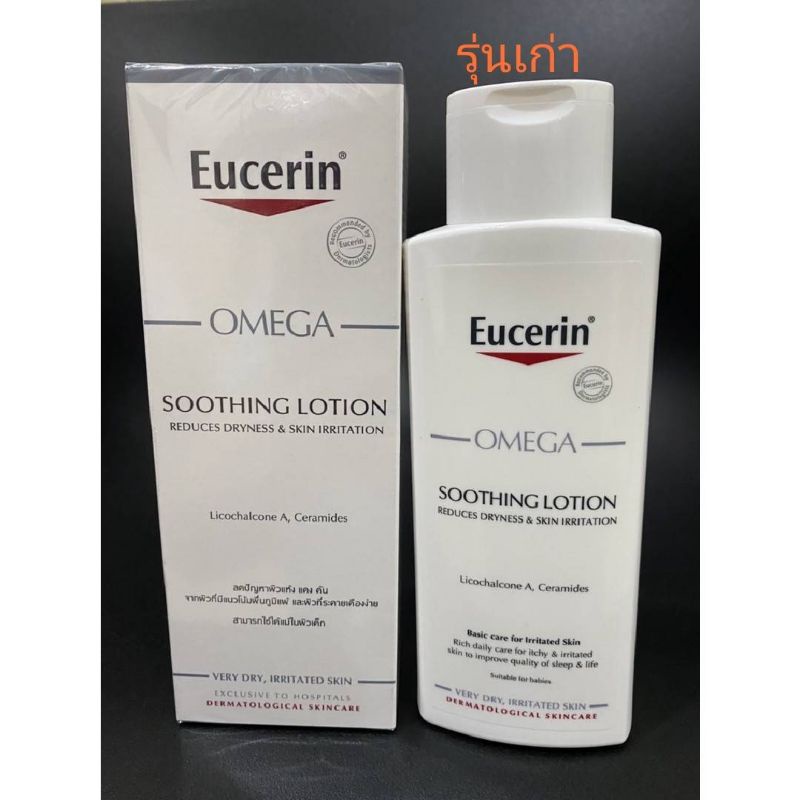 Eucerin Omega Soothing Lotion 250ml ยูเซอริน โอเมก้า ซูทติ้ง โลชั่น