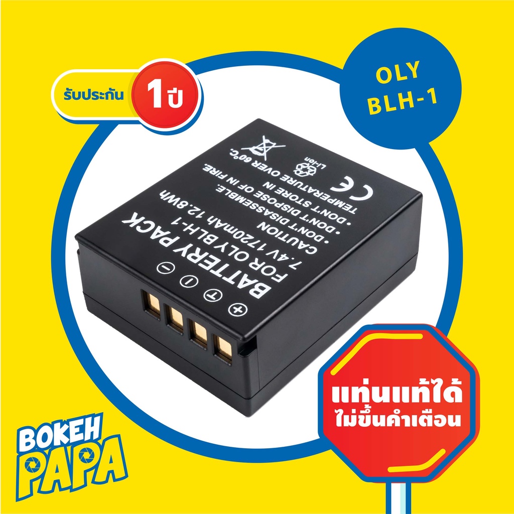 แบตเตอรี่กล้อง OLYMPUS ( BLH1 BLH1 BLH 1 )(มีประกัน 1ปี)( Camera