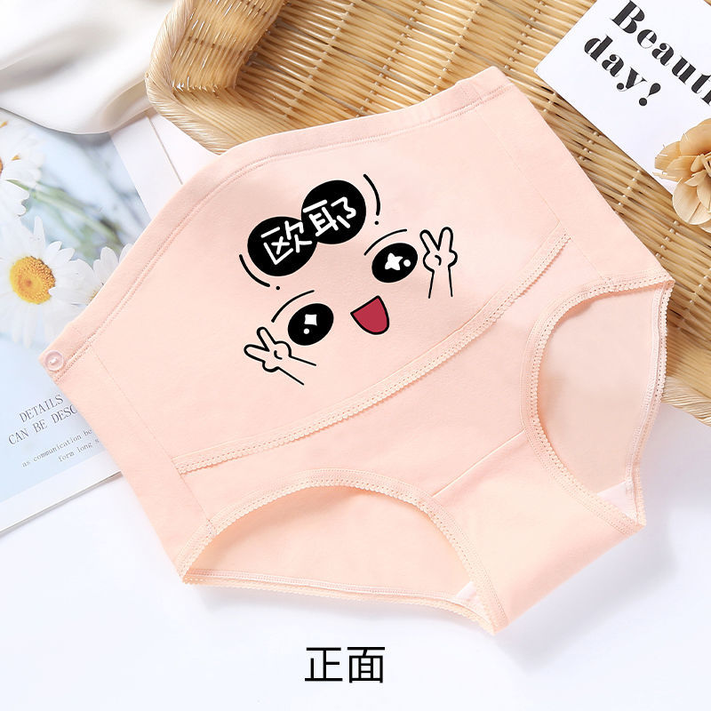 Pregnant women's underwear, pure cotton, early pregnancy, early