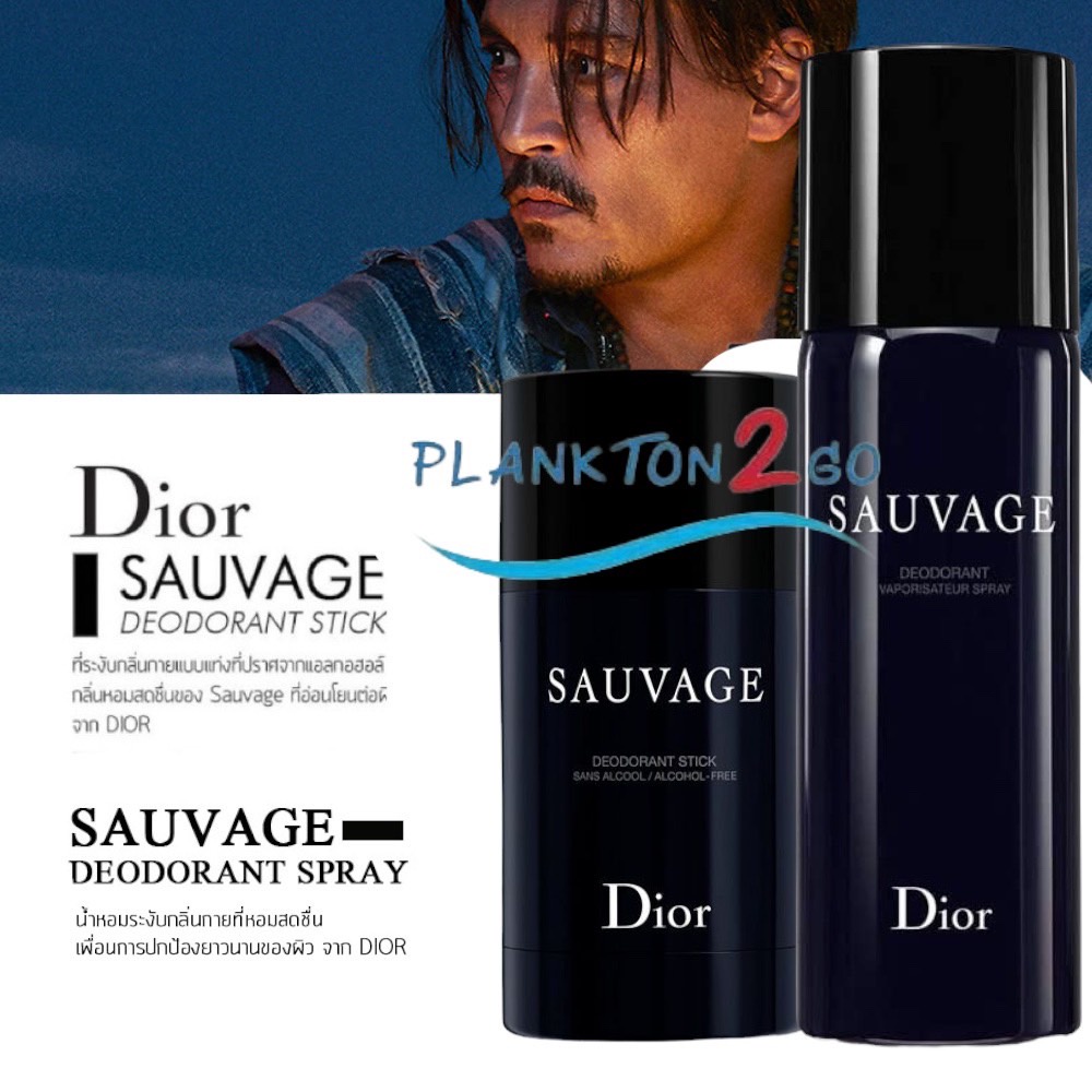 Dior Sauvage Deodorant Spray 150 Ml atelieryuwa.ciao.jp