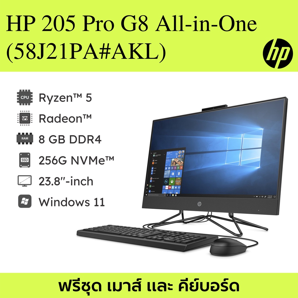 HP 205 Pro G8 AllinOne PC Bundle Shopee Thailand