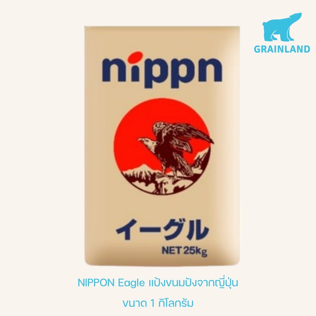 NIPPN Eagle Bread Flour(แป้งขนมปังญี่ปุ่น Nippn Eagle) grainfan