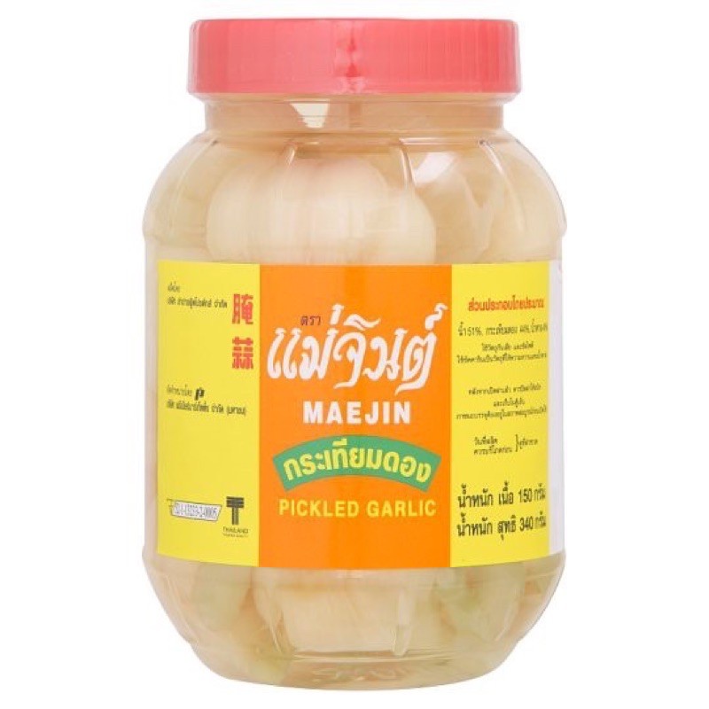 MAEJIN กระเทียมดอง340G แม่จินต์ กระเทียมดอง 340กรัม 1 กระปุก
