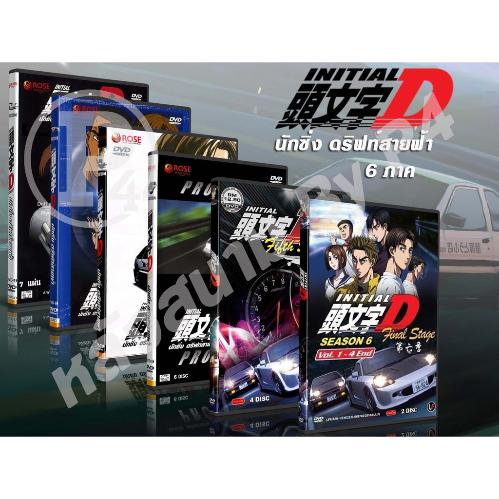 Initial D Second Stage นักซิ่งดริฟท์สายฟ้า ภาค 2 ตอนที่ 2 ดูอนิ ดู