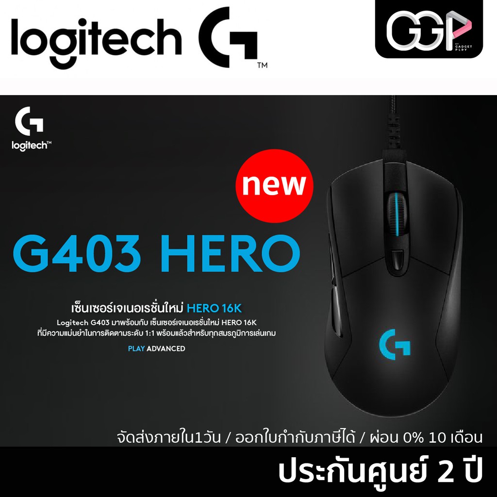 Logitech G403 Software ~ Logitech G403 Prodigy Wired Gaming Mouse