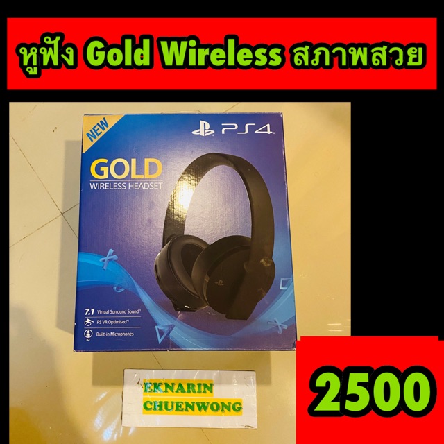 PS4มือ2 GOLD WIRELESS HEADSET หูฟัง ไร้สายสภาพสวยๆ eknarinchuenwong ThaiPick