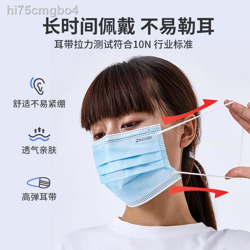 4 ┋Zhende Medical Medical Medical Disposable Masks for Adult Medical